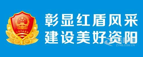 大鸡巴操骚逼爽歪歪视频资阳市市场监督管理局